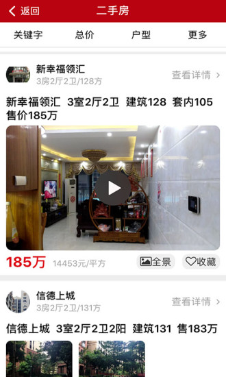 51享房app官方版1.0.8安卓版