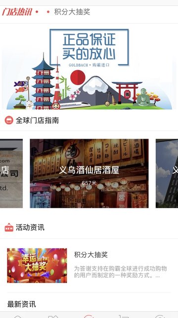 购霸全球appv1.1.0安卓版