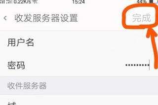 微软邮箱outlook