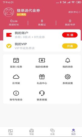  追书神器 