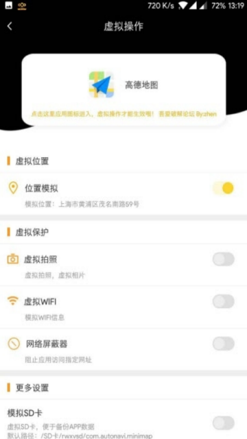 天下任我行2020最新破解版免ROOT版
