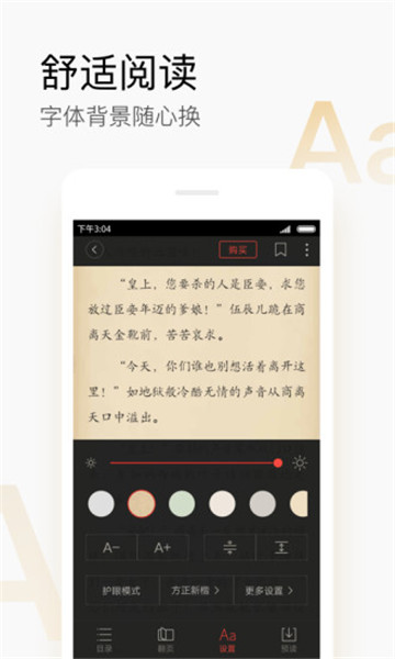 搜狗搜索小说阅读器2019版