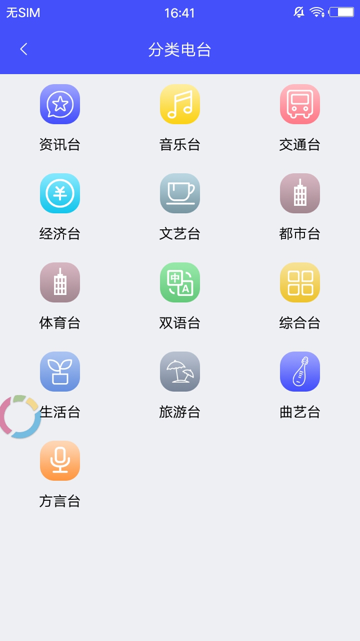 多听FM
