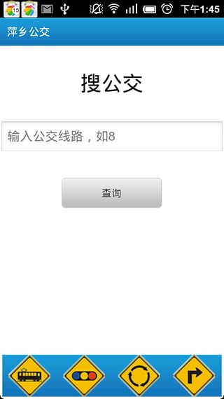 北京公交