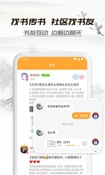小书亭1.33.1.539官方最新版本