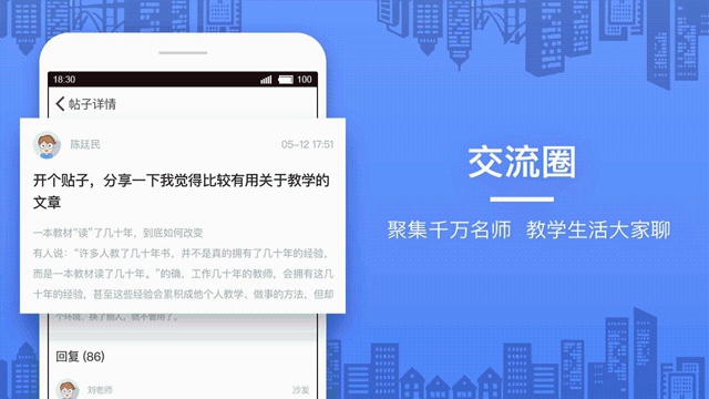 当代好课堂最新版APPv1.3.55
