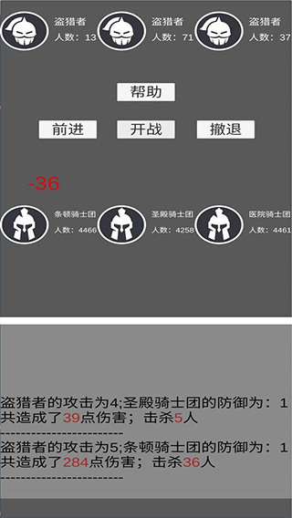 教会模拟器
