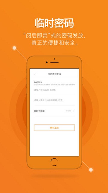鹿客智能猫眼青春版2.4.12官方安卓版
