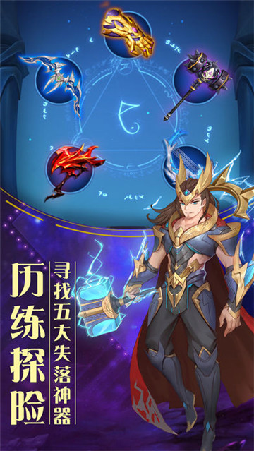 神明召唤师破解版v1.1.16安卓版