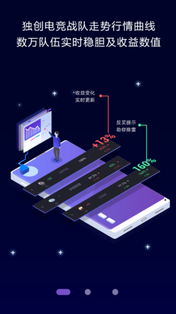 菠友电竞app(电竞智能投顾)1.0.0安卓版