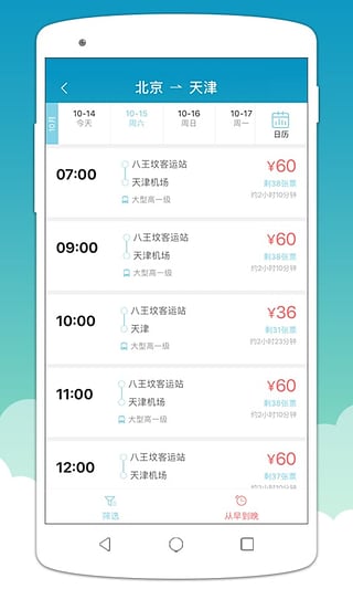 就旅行