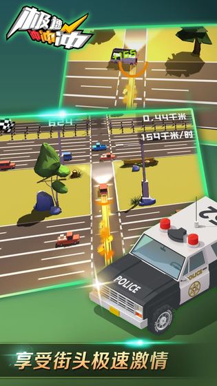 极速冲冲冲2019v1.0.3官方版