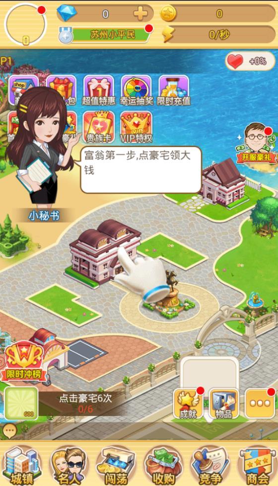 城市大作战