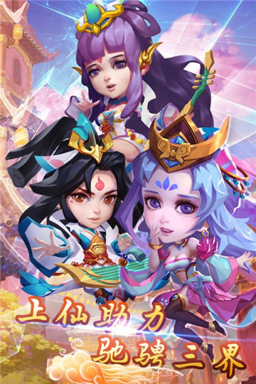 大圣神威2019版v1.0.2安卓版