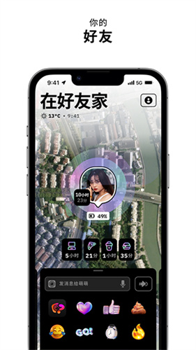 Zenly定位