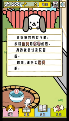 我与汪星人版