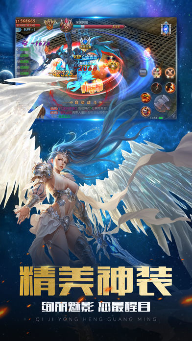 奇迹永恒光明