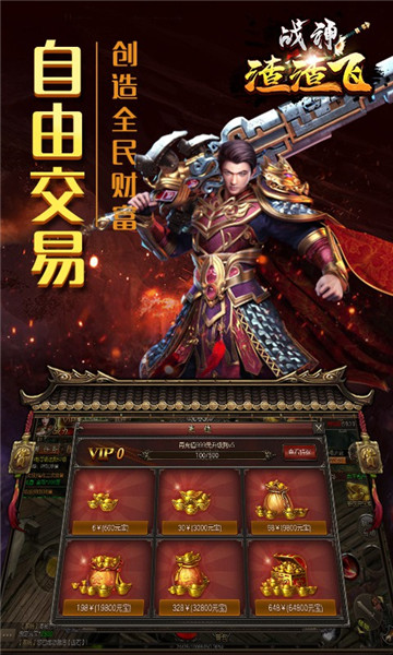 战神渣渣辉游戏