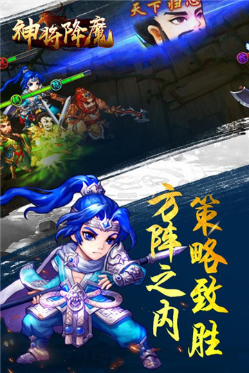 神将降魔vip破解版