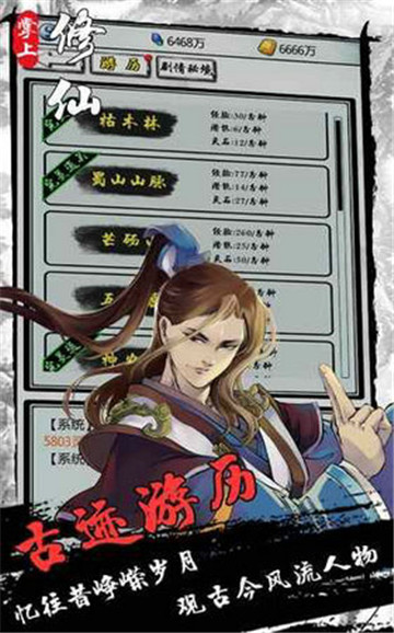 掌上来修仙bt版v1.921安卓版