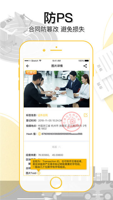 无伪相机app