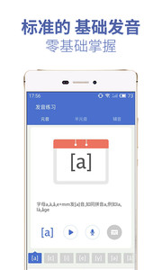 法语U学院最新版