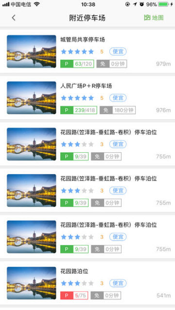 乐泊吴江app官方版1.2.3安卓版