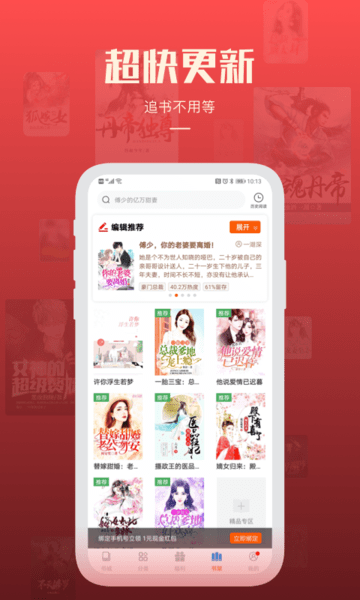 必阅免费小说无广告正版