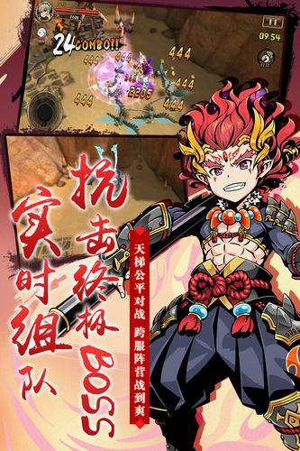 神魔录版