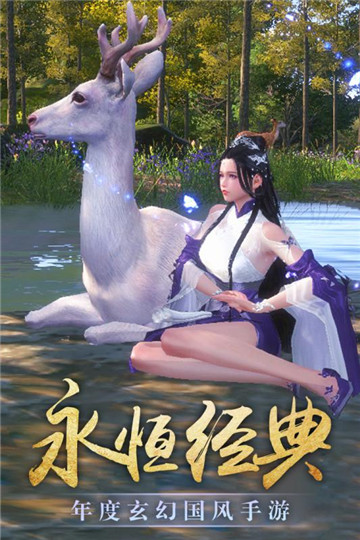 玄界OL飞升版v1.0.0安卓版