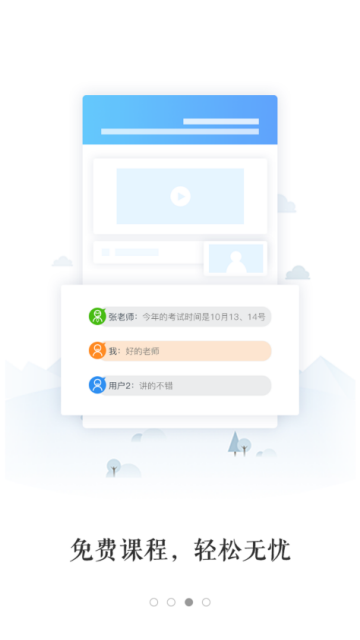 2019法考题库app(法考题库通)V1.0.0手机版