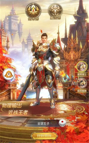血族魅影满v版v1.1.9安卓版