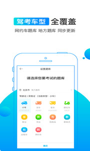 驾考宝典科目四考题