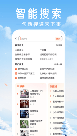 手机百度纯净版
