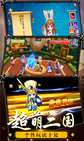 纯三国海量版v2.0.0 安卓版