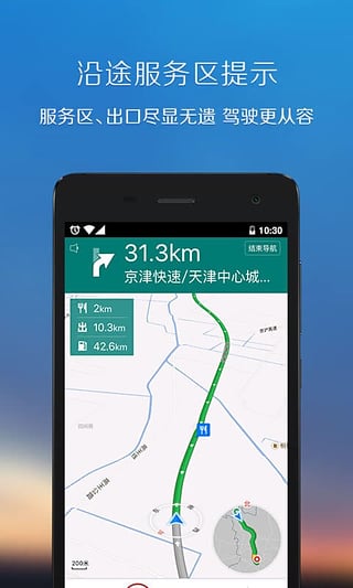 SOSO街景地图