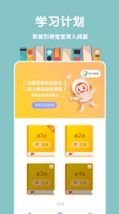 故事飞船最新版