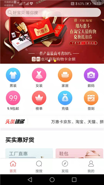 帮忙内购惠app安卓版v2.0.5安卓版