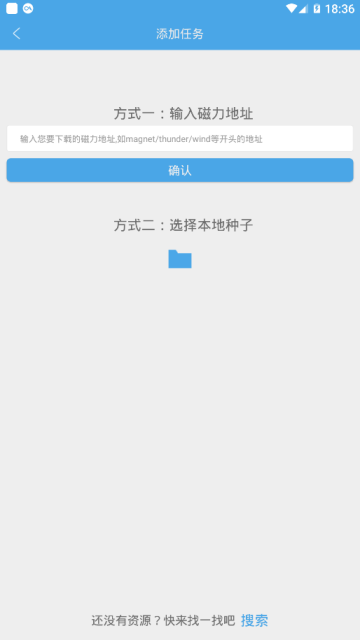 疾风bt种子下载器破解版(无需邀请码)9.9.9最新版