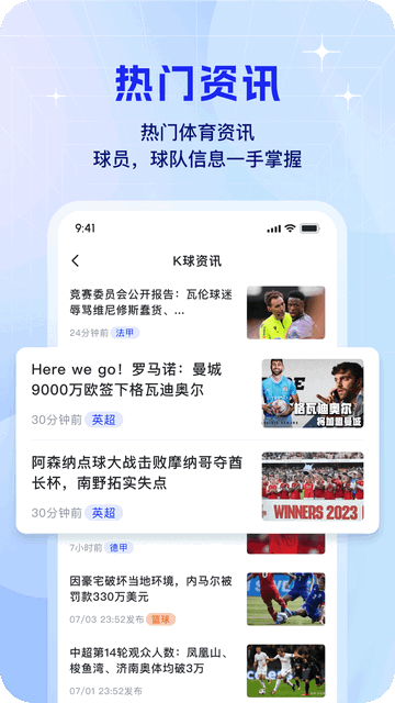 k球直播高清版