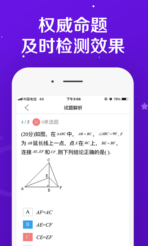 学生安全教育平台