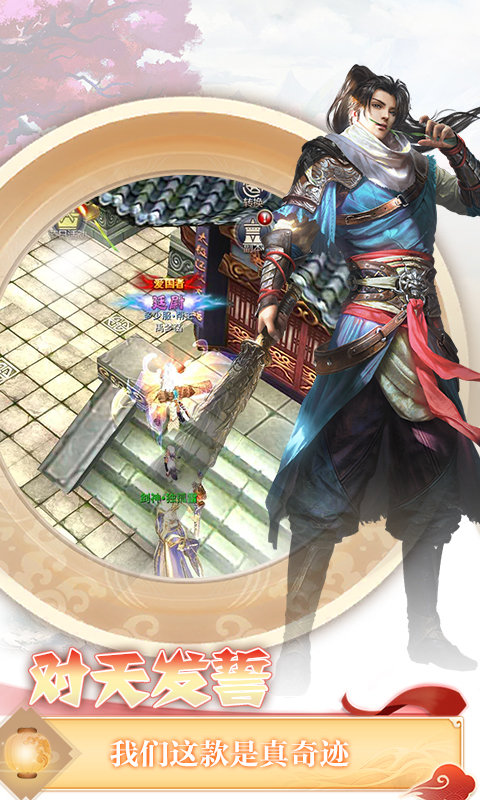 伏魔者2满