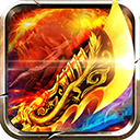 贪玩烈火游戏v1.0.0安卓版