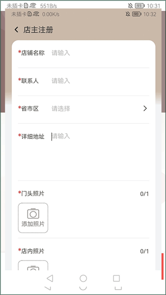 使用教程配图2