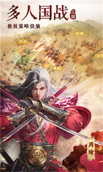 血染三国国战版v1.0.0安卓版