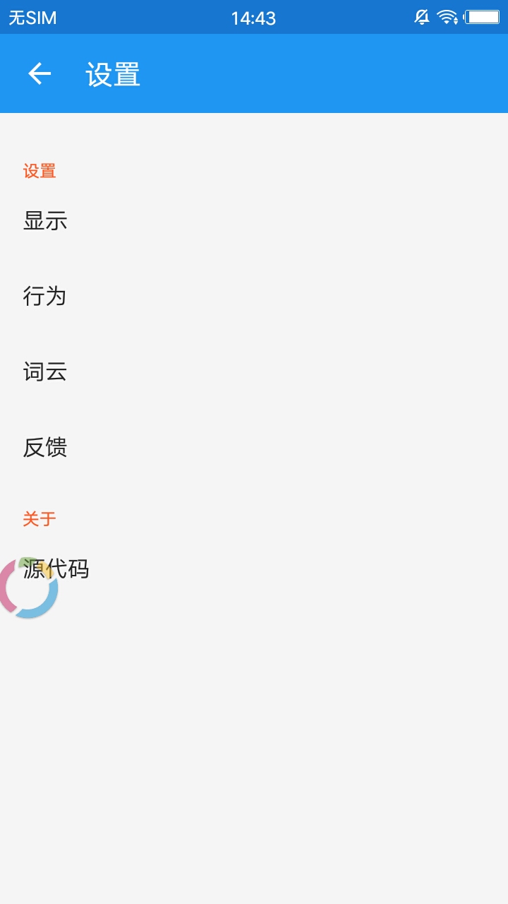 注意