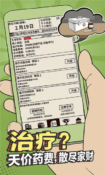 爸爸活下去破解版2.1.5安卓版