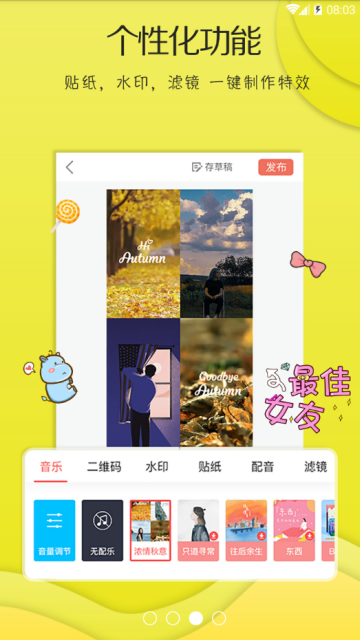 微商视频宝手机版appv2.0.6免费版