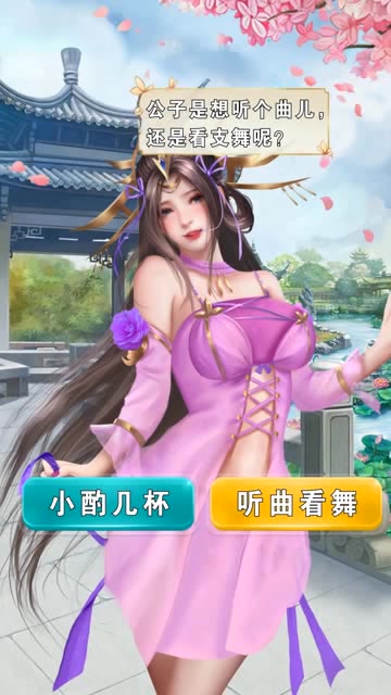 红颜三国