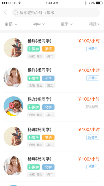 赤兔家教